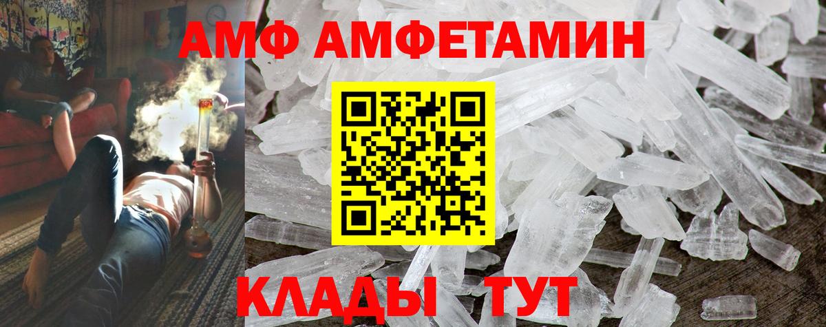 Амфетамин  Вход с VPN  мега ссылки  Amphetamine 97%  Фролово 