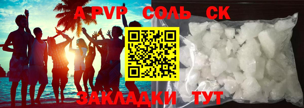 Alfa_PVP СК КРИС Фролово