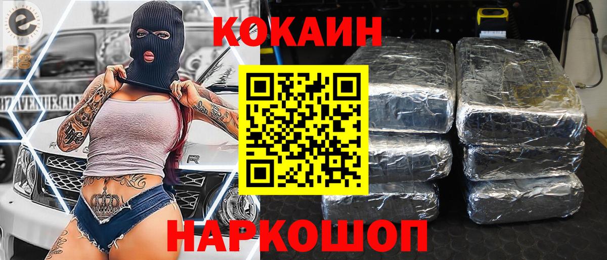 Cocaine FishScale  Вход с VPN  сколько стоит  Фролово 
