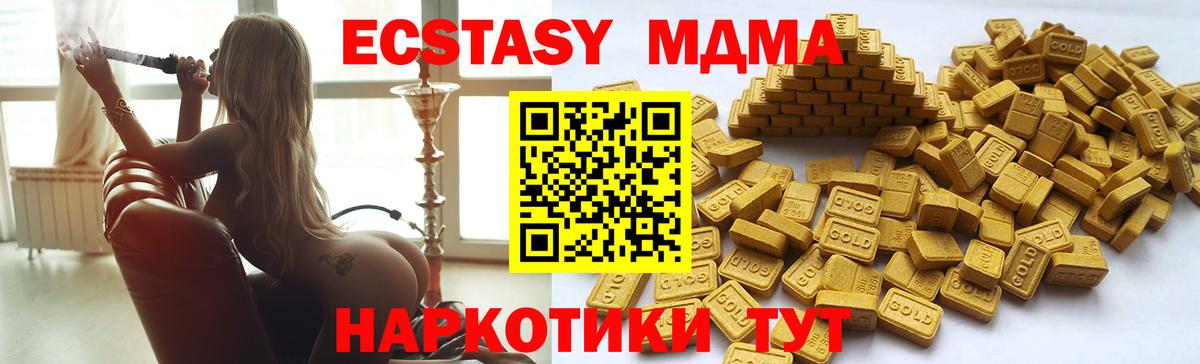 ЭКСТАЗИ 250 мг  Вход с VPN  ЭКСТАЗИ ешки  Фролово 
