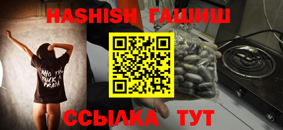 Фролово  ГАШИШ AMNESIA HAZE  Гашиш  Вход с VPN 