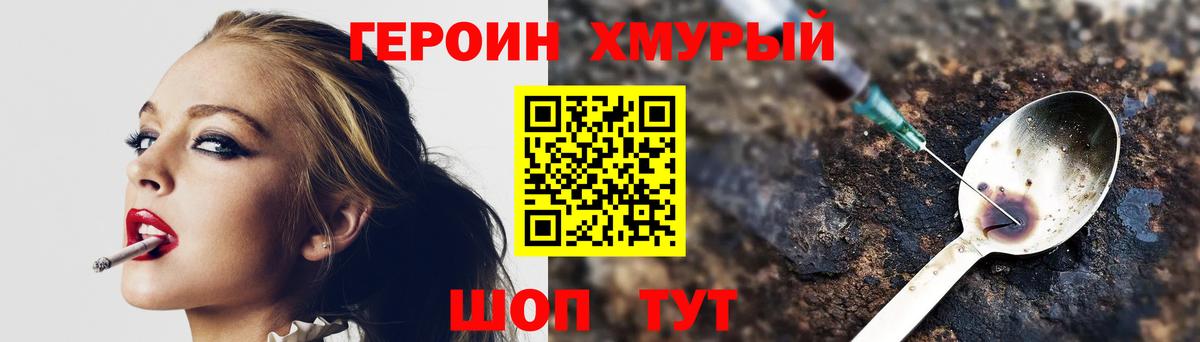 Фролово  ГЕРОИН VHQ  Вход с VPN 
