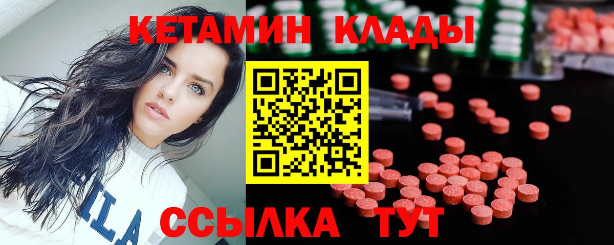 КЕТАМИН VHQ  КЕТАМИН VHQ  Вход с VPN  площадка клад  Фролово 