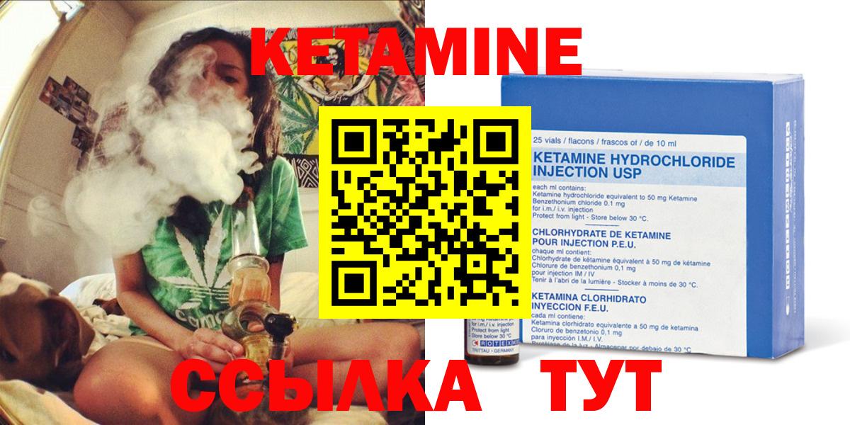 Кетамин VHQ Фролово