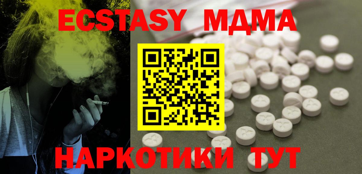 MDMA кристаллы Фролово