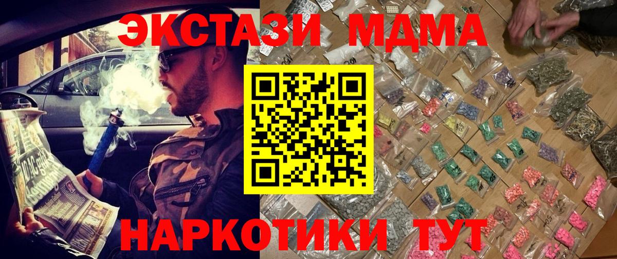 МДМА молли  Вход с VPN  MDMA  Фролово 