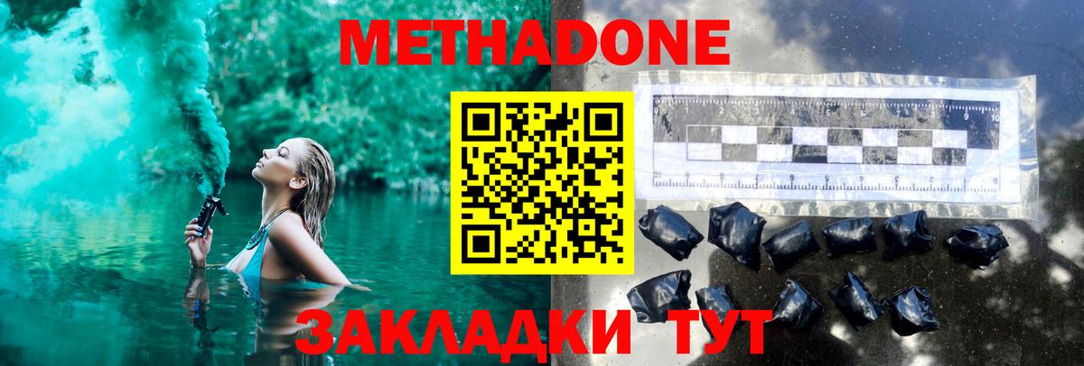 Фролово  Метадон мёд  Метадон кристалл  Вход с VPN 