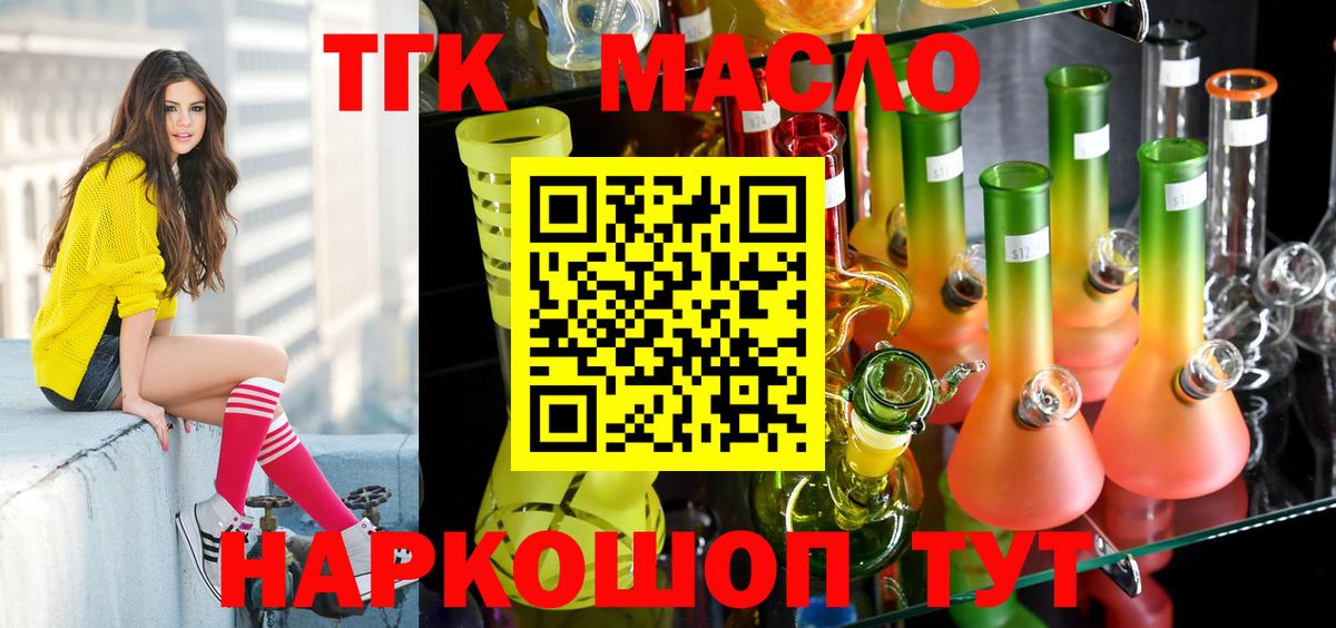 Фролово  ТГК вейп с тгк  Вход с VPN 